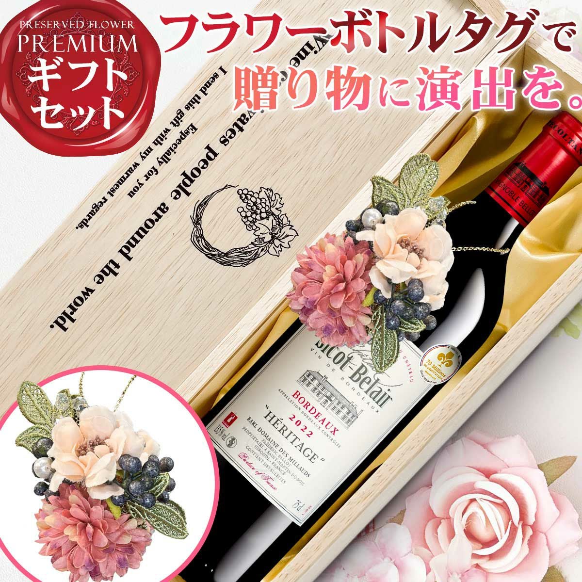 プレゼント 箱入り | ベストワイン 大人の至高屋