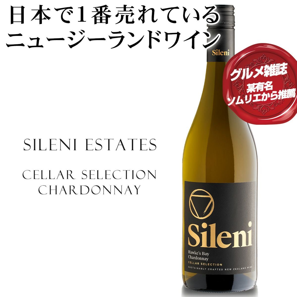 ニュージーランド | ベストワイン 大人の至高屋