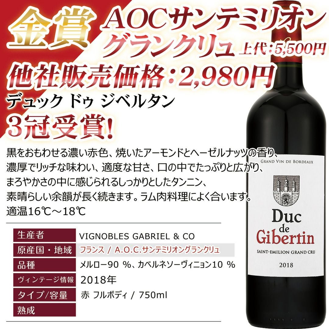 赤ワイン おすすめ フランス ボルドー サンテミリオン 赤ワイン