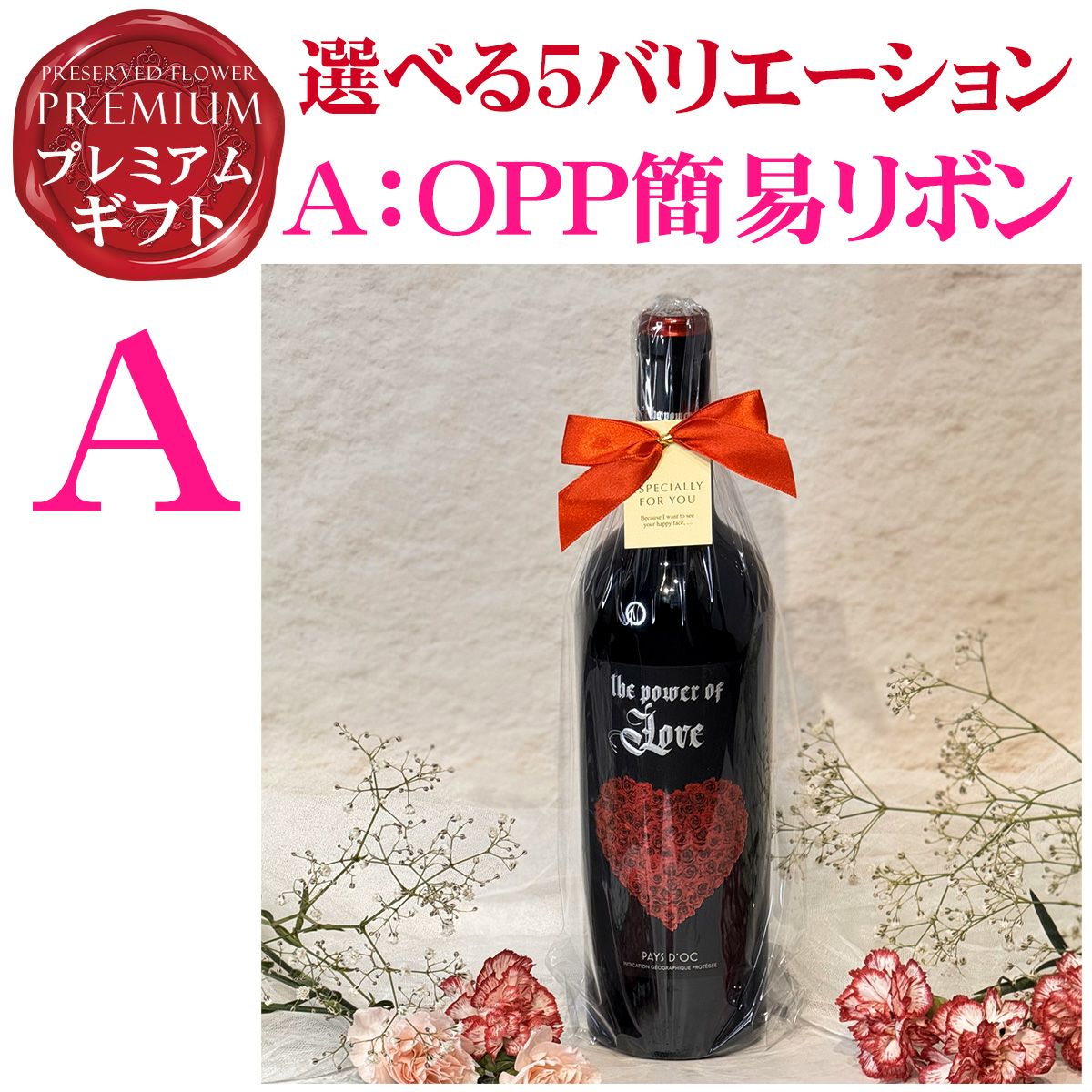 おすすめ ラベルを擦るとほのかなバラの香り “Collines de l'Amour