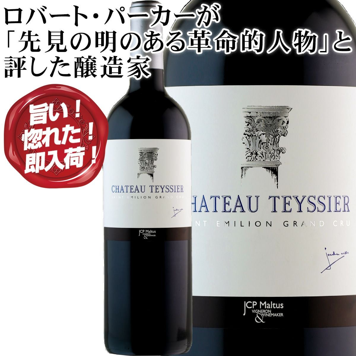 フランス サンテミリオン | ベストワイン 大人の至高屋