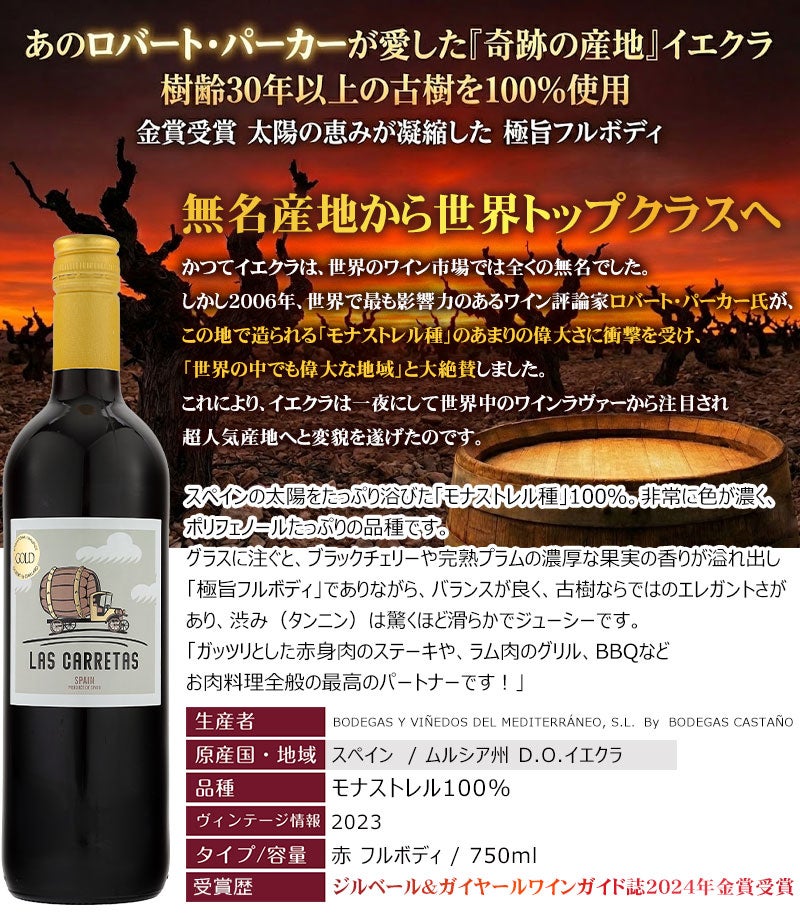 モナストレル