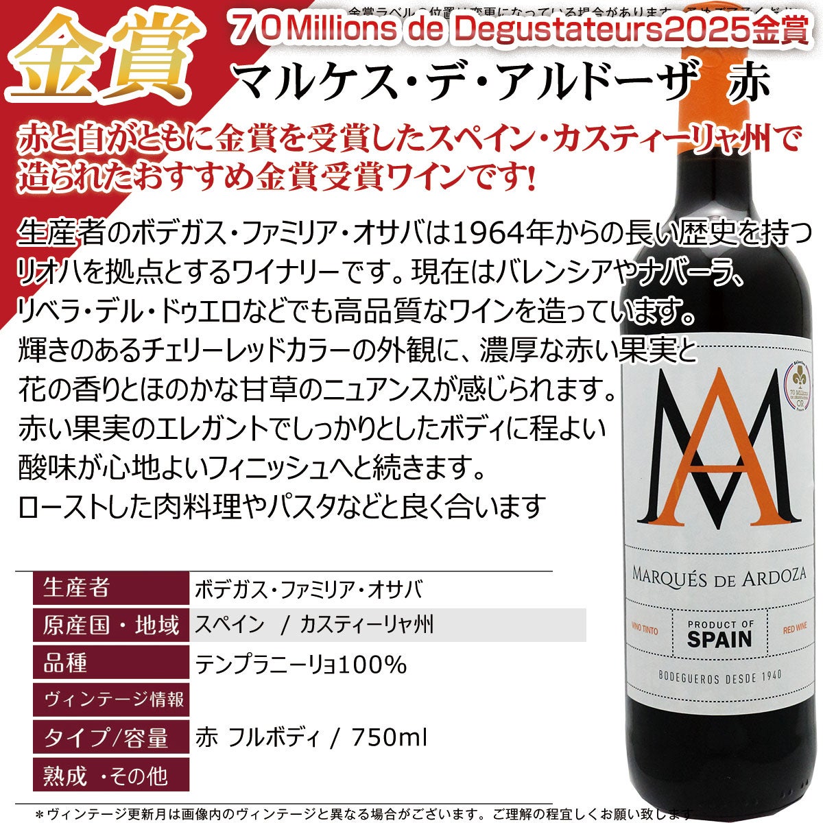 情熱のスペイン＆果実味のチリ、飲み比べ厳選・赤ワイン12本セット