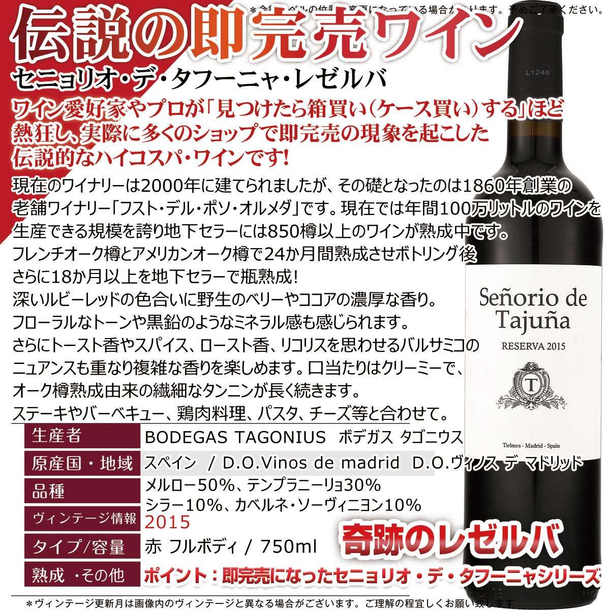 プロが箱買いした『伝説の即完売ワイン』樹齢30年のブドウ × 地下