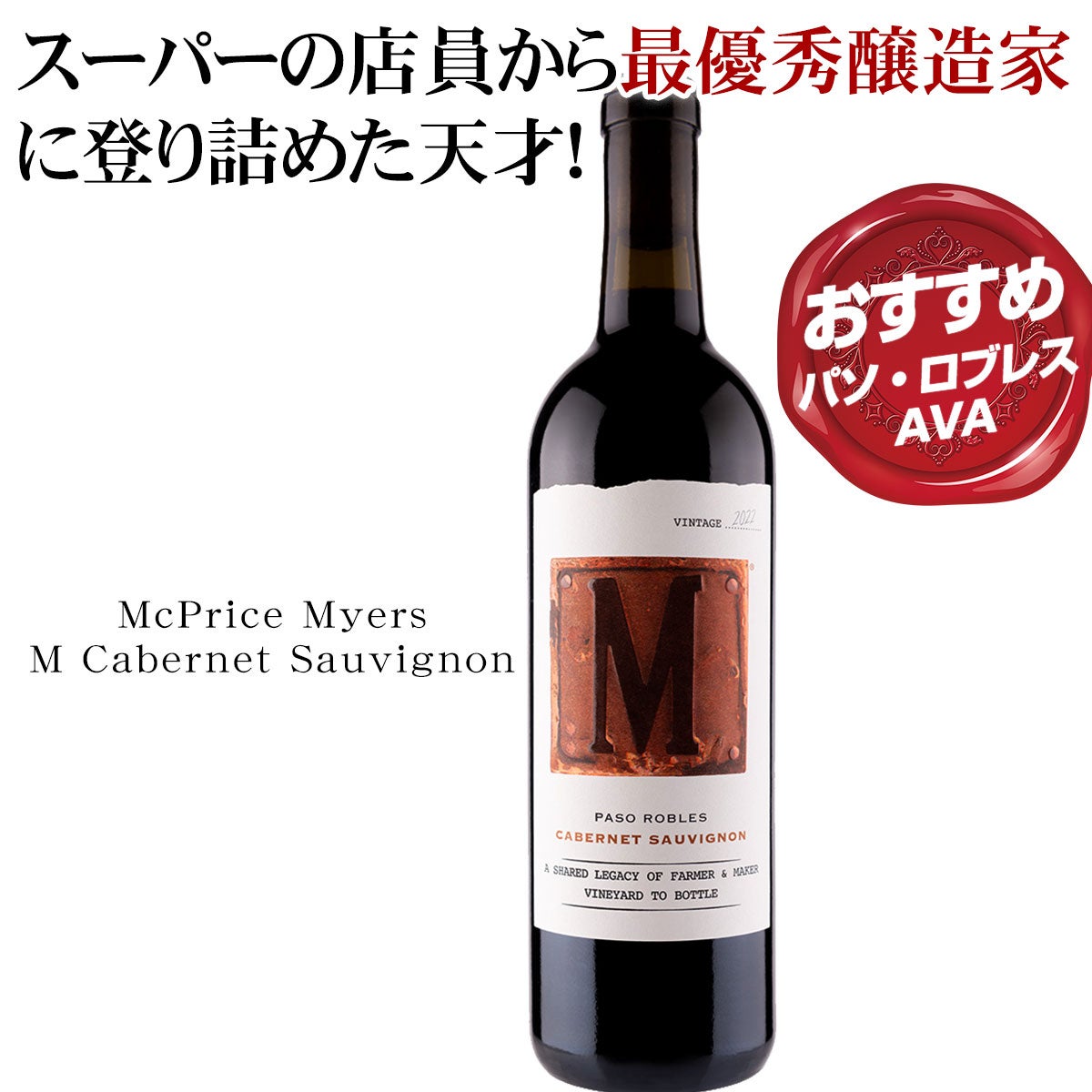 アメリカ カリフォルニア州 | ベストワイン 大人の至高屋